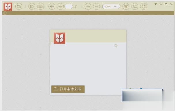 小新PDF阅读器app软件截图0