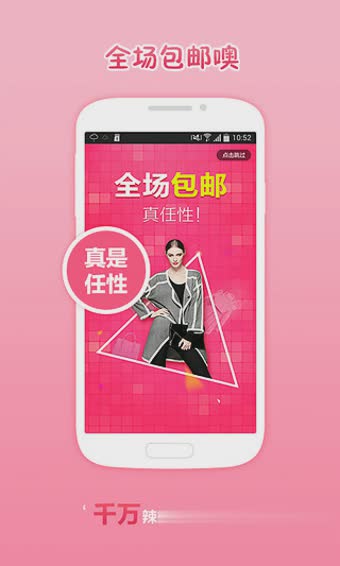 辣妈汇游戏截图3