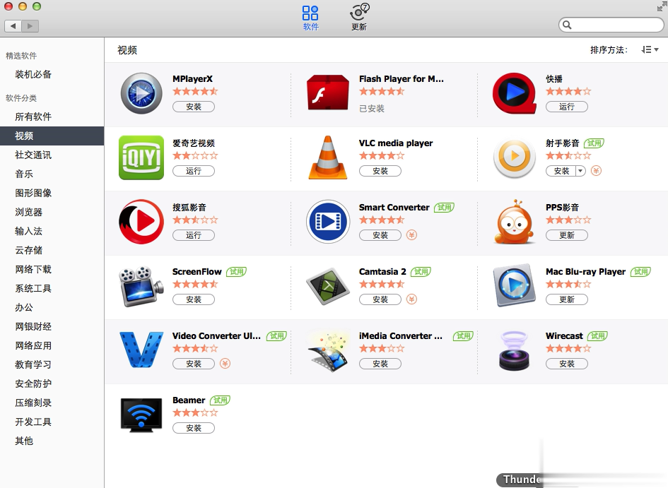 迅雷苹果商店Thunder Store mac下载app软件截图1