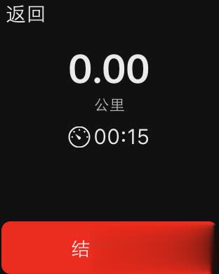 悦动圈跑步Apple Watch版app软件截图1