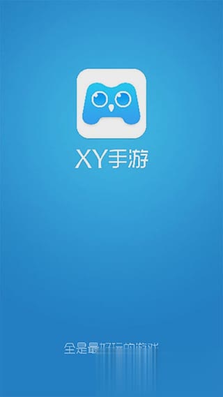 XY手游下载app软件截图1