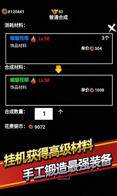 无尽洪荒游戏截图1