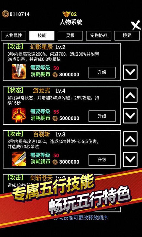 无尽洪荒游戏截图4