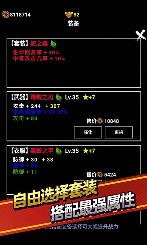 无尽洪荒游戏截图0