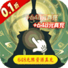 醉武侠（0.1折九州狂欢割草）游戏下载