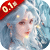  Ancient Xiuxian (0.1 fold to find the demon and ask for UR) game icon