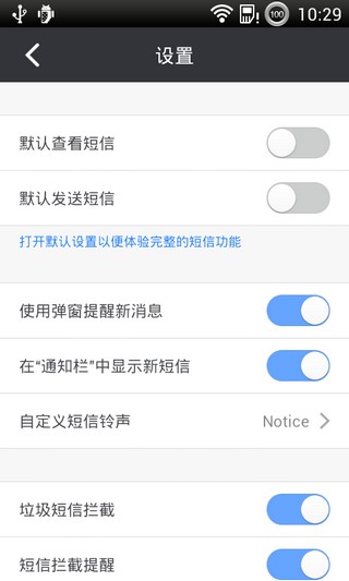 搜狗短信v3.0.1Android版app软件截图3