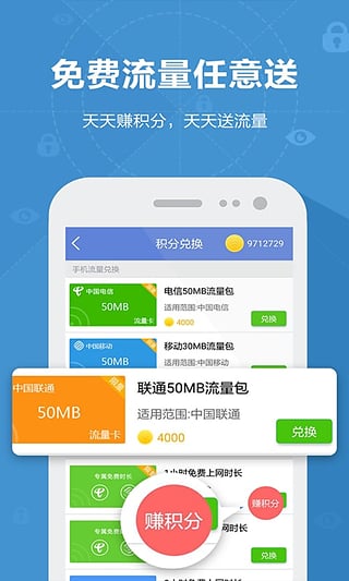 WiFi万能密码软件截图5