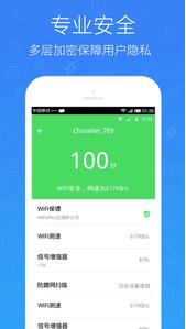 口袋WIFIv1.0.0软件截图4