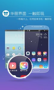 魔秀桌面最新版v5.7.8Android版软件截图2