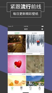 壁纸多多v3.1.6.0软件截图4