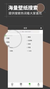 壁纸多多v3.1.6.0软件截图3