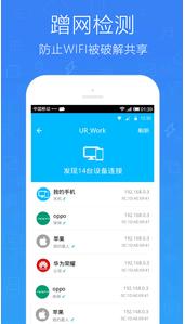 口袋WIFIv1.0.0软件截图2