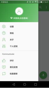 芒果通话录音v5.1.0软件截图2