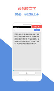 录音宝appv3.0.1311Android版软件截图2