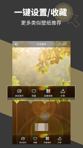 壁纸多多v3.1.6.0软件截图5