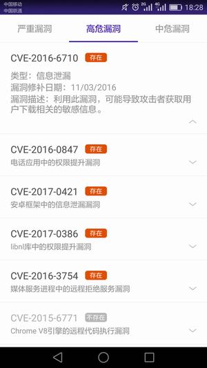 360透视镜v1.0.0.1001软件截图3