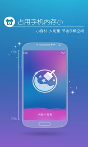 魔秀桌面最新版v5.7.8Android版软件截图3