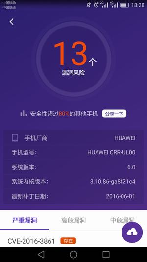 360透视镜v1.0.0.1001软件截图4