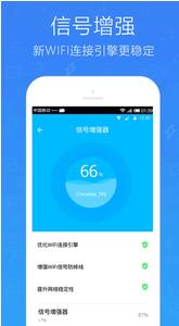 口袋WIFIv1.0.0软件截图5