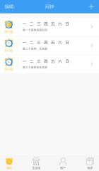 觅时闹钟v1.0.0Android版软件截图2