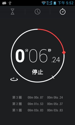 时钟JB+汉化版ClockJB+v1.3.2软件截图3