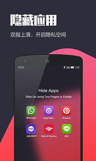 Hola桌面v3.0.2软件截图2