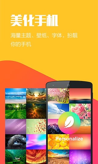 Hola桌面v3.0.2软件截图3