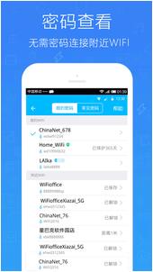 口袋WIFIv1.0.0软件截图3