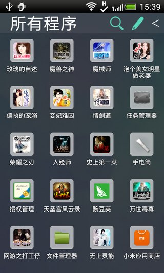 i桌面ideskLauncherv1.0.0软件截图2