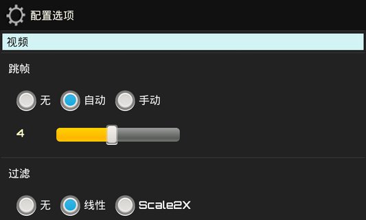 NDS模拟器汉化版DraSticvr2.1.1a软件截图2