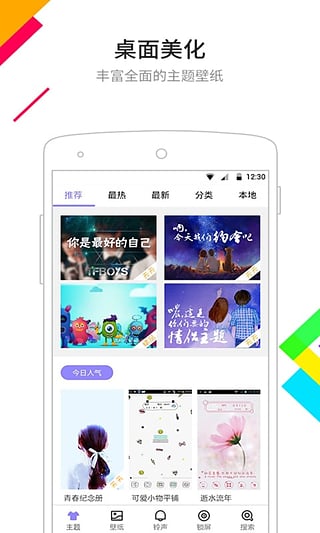 点心桌面v6.2.3软件截图4