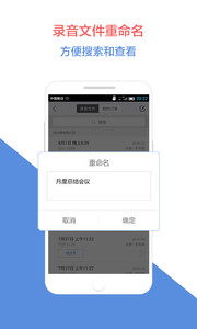 录音宝appv3.0.1311Android版软件截图4