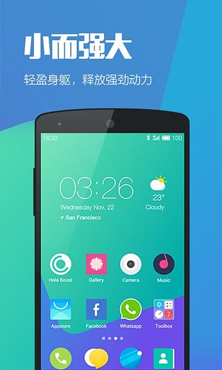 Hola桌面v3.0.2软件截图5