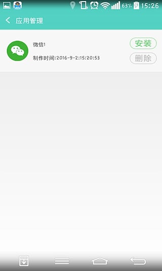 微信多开微商宝最新官方v2.7.1软件截图4