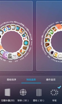 灵动桌面v2.0软件截图5