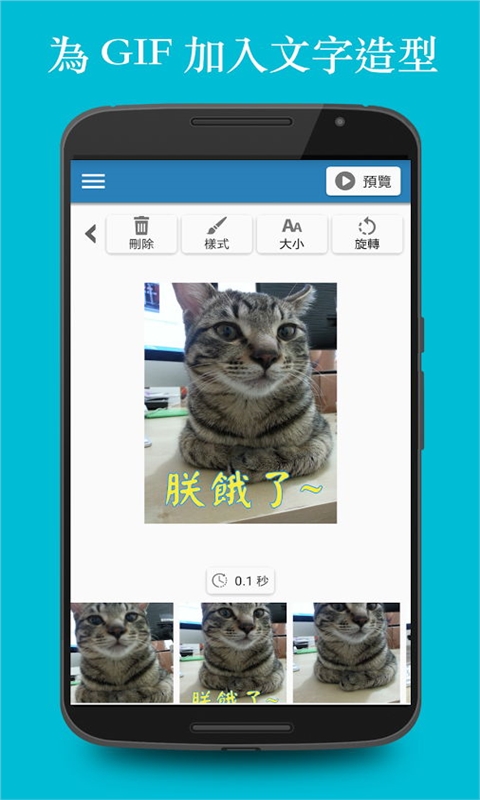 GIF图制作v2016.09.26Android版软件截图4