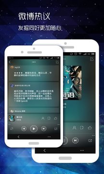 微音乐v2.2软件截图5