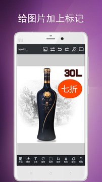 图片编辑工具v8.30.95软件截图3