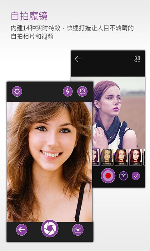 玩美相机v5.9.1Android版软件截图2