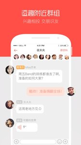 手机唱吧v7.6.0Android版软件截图4