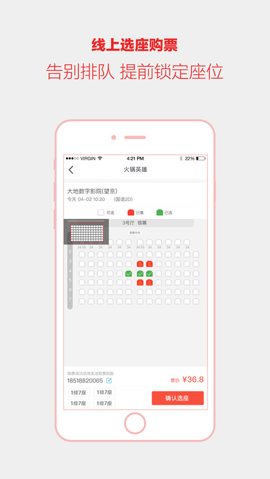 您能电影v1.0软件截图2