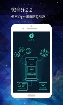 微音乐v2.2软件截图2