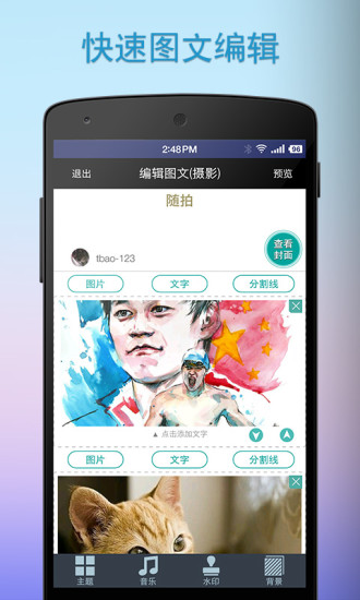 寻色app免费v2.8.2软件截图3