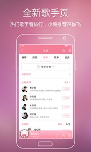 酷狗音乐软件v8.3.5Android版软件截图3