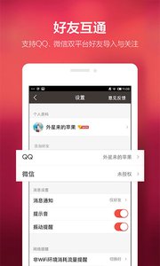 全民K歌手机版v3.7.8.278Android版软件截图3