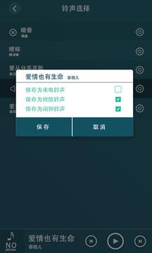 铃声剪辑大师v2.1软件截图3