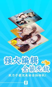 伊拍v1.12.59软件截图5