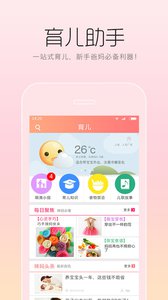 萌滴宝贝相册v1.3.9.1软件截图2