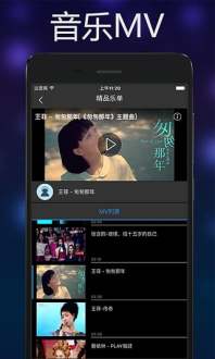 音乐雷达appv3.0.4软件截图2